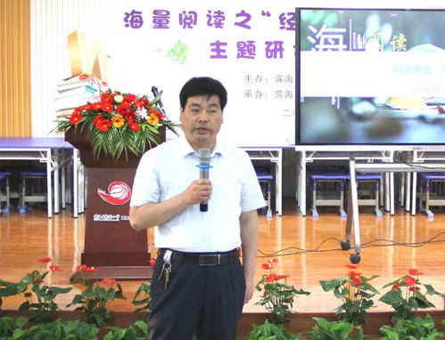 江蘇濱?？h舉辦經(jīng)典誦讀特色課程主題研討交流活動(dòng)