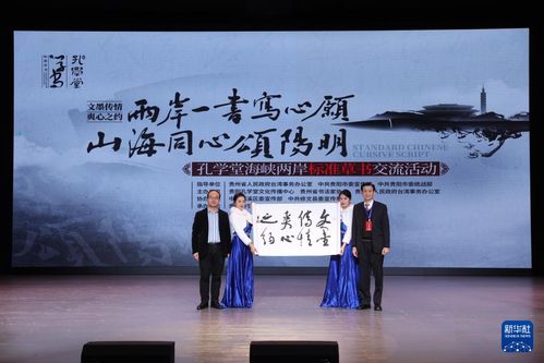 兩岸書法家在貴州以筆會(huì)友 文化藝術(shù)交流譜寫新篇