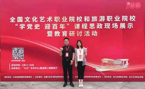 陜西藝術(shù)職業(yè)學(xué)院兩案例入選全國(guó)文化藝術(shù)職業(yè)院校課程思政展示活動(dòng)并組織文化藝術(shù)交流活動(dòng)